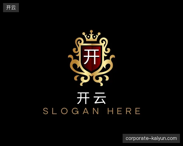 解读开云中心